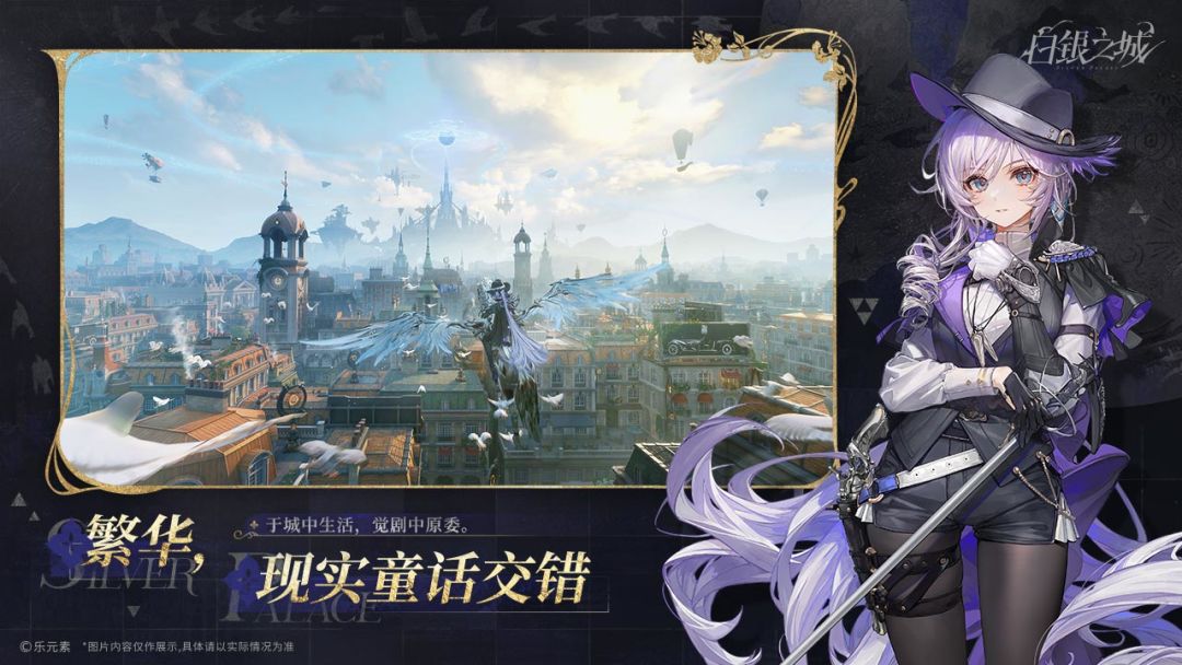 白银之城游戏截图