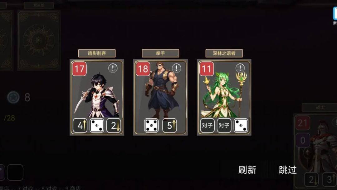 爆裂骰子Ⅱ游戏截图