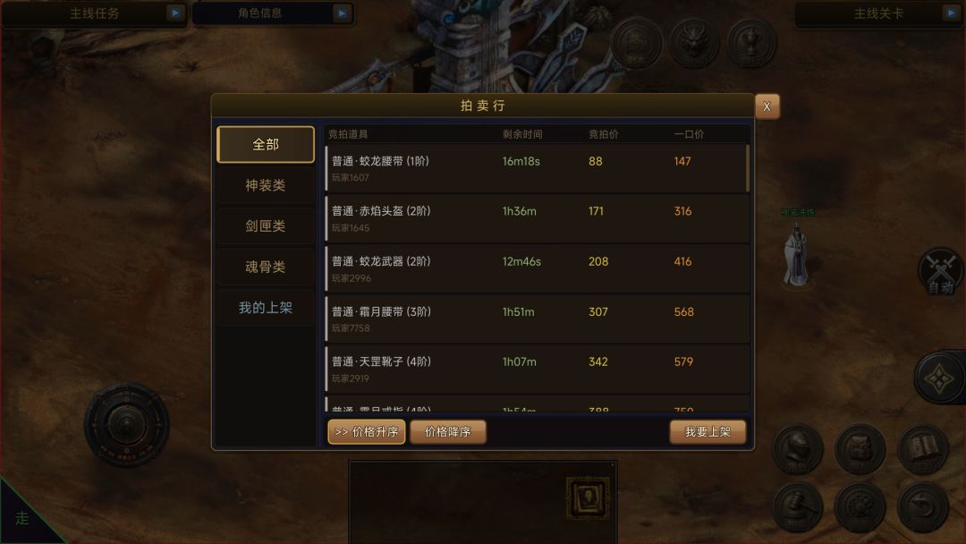 极品骷髅王游戏截图