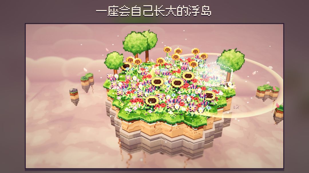瓶中天地游戏截图