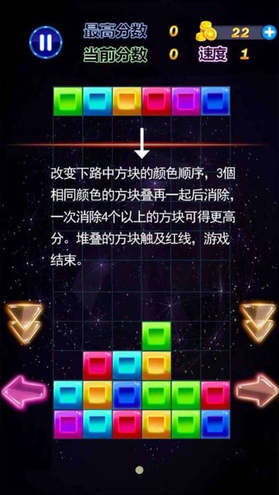 俄罗斯方块—全民天天玩经典单机手机小游戏游戏截图