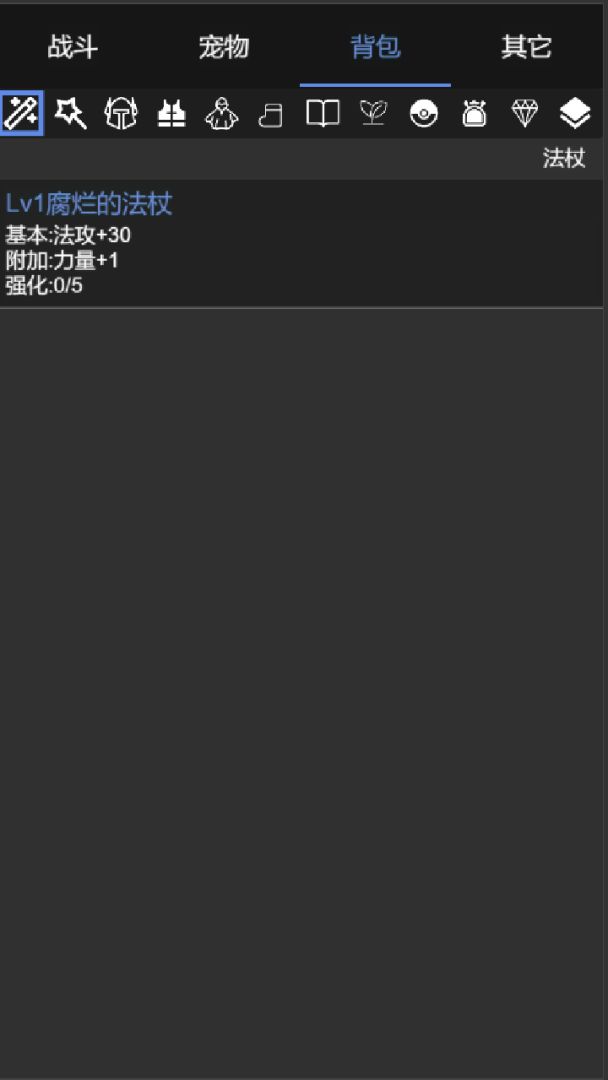 我的精灵游戏截图