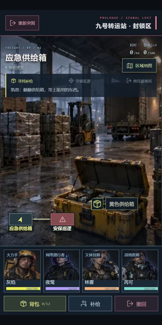 赛博搜打撤游戏截图