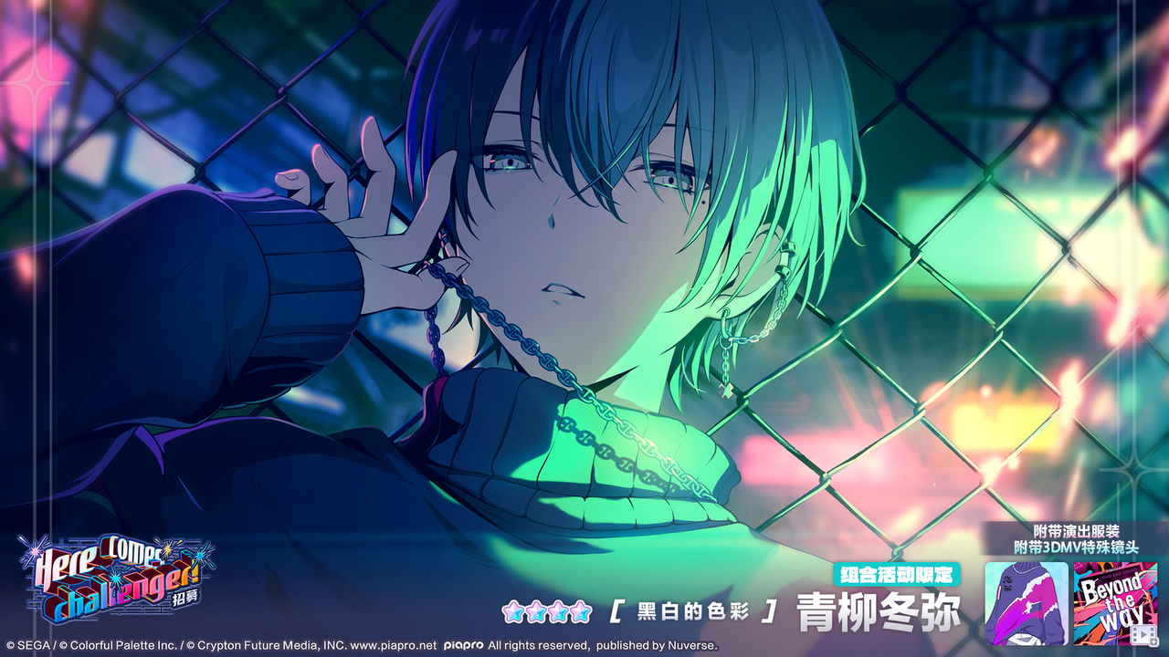 限定新成员登场