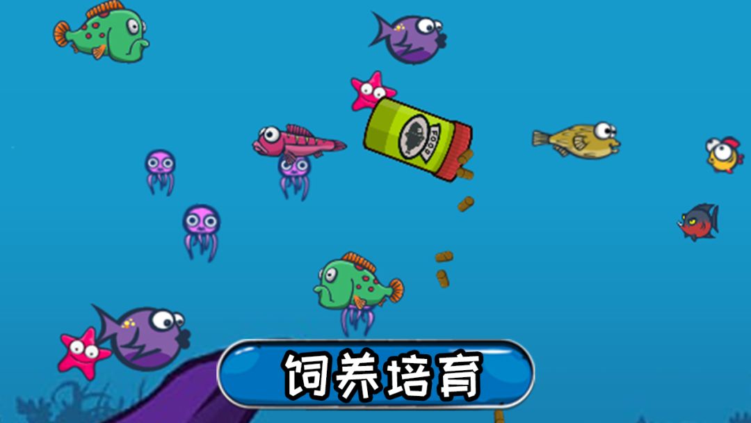 鱼鱼乐游戏截图