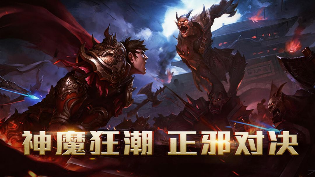 孤者传奇游戏截图