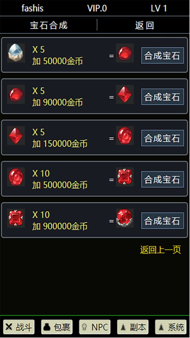 九职业放置游戏截图