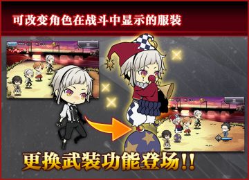 「更换武装」实装纪念礼公开！