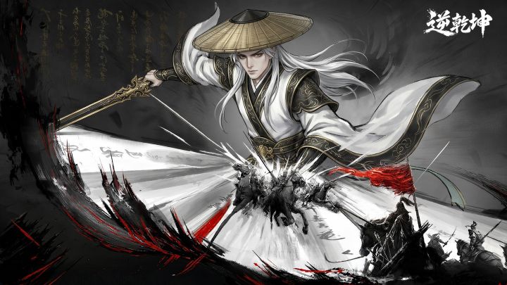 逆乾坤 封面