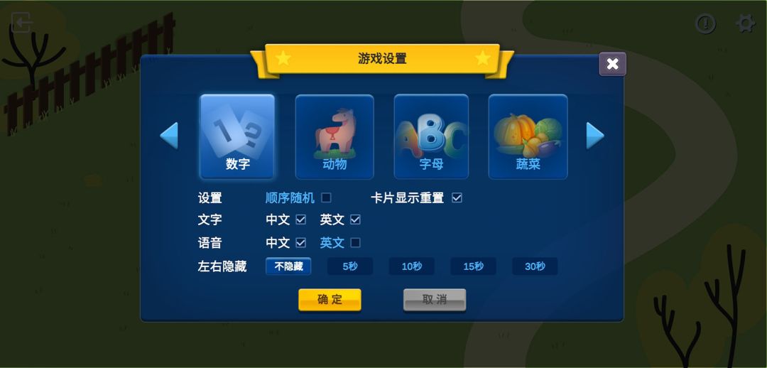 童生早教游戏游戏截图