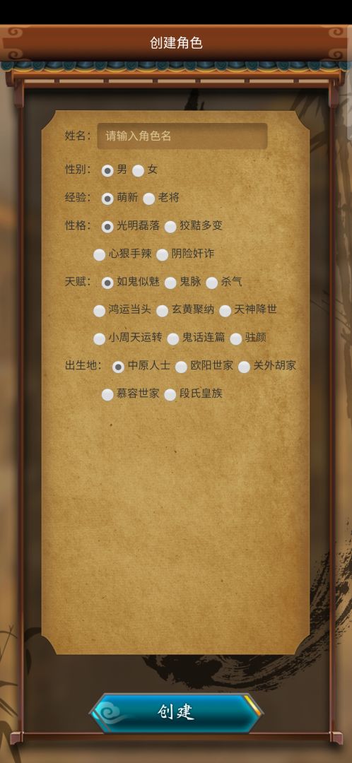 这才是江湖游戏截图