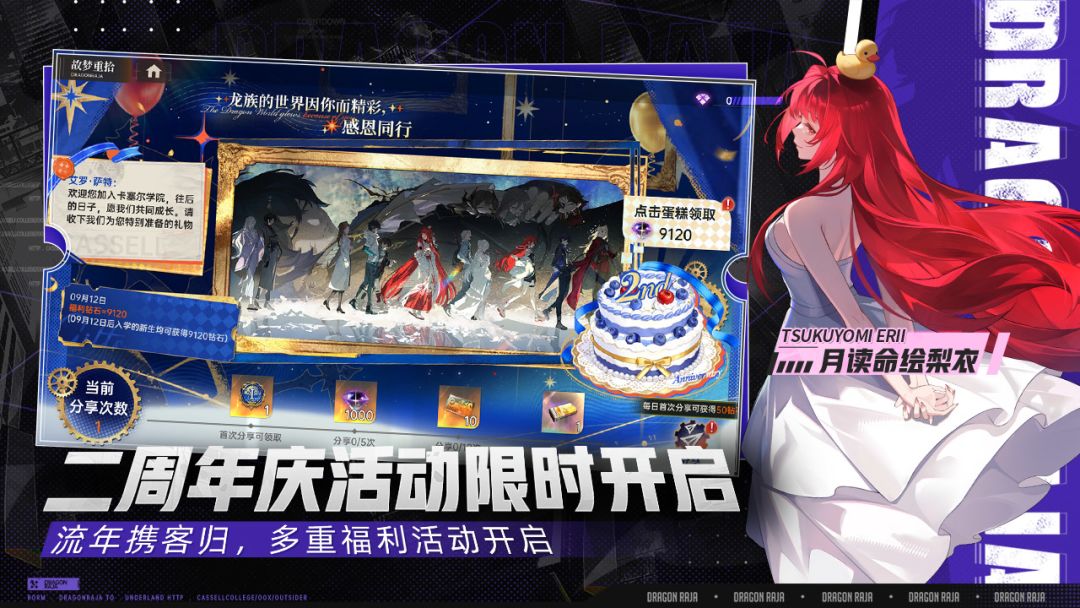 龙族:卡塞尔之门游戏截图