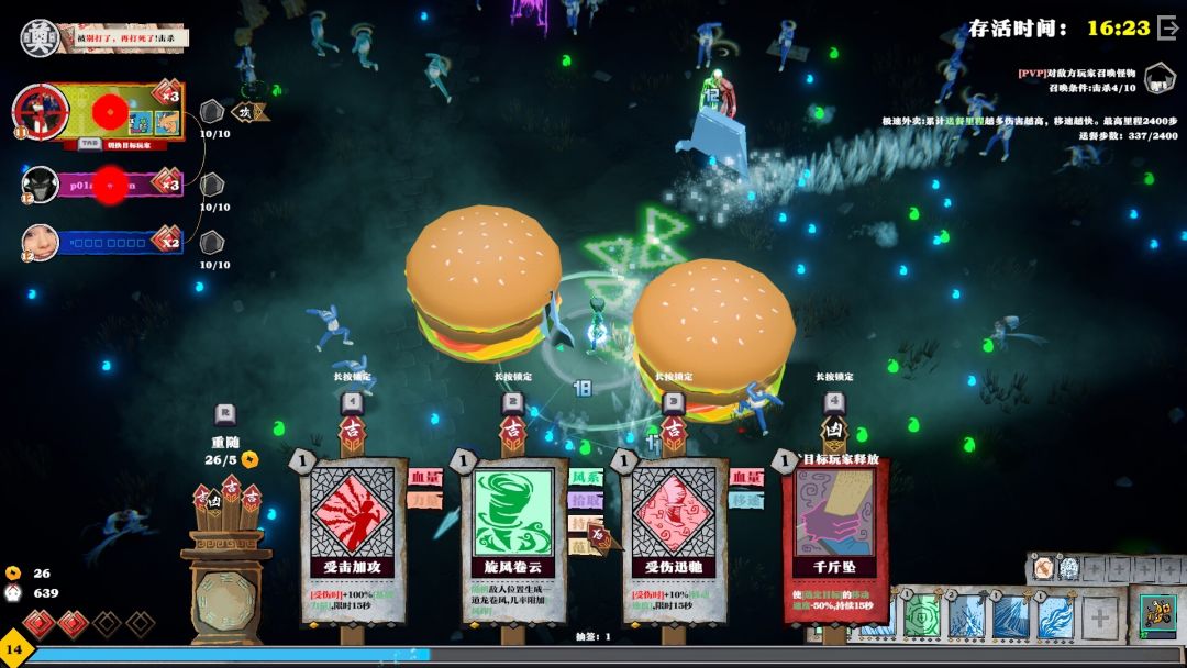 极累冥途游戏截图