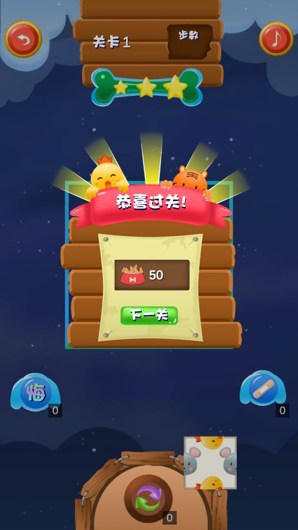 拼了！苟且狗游戏截图