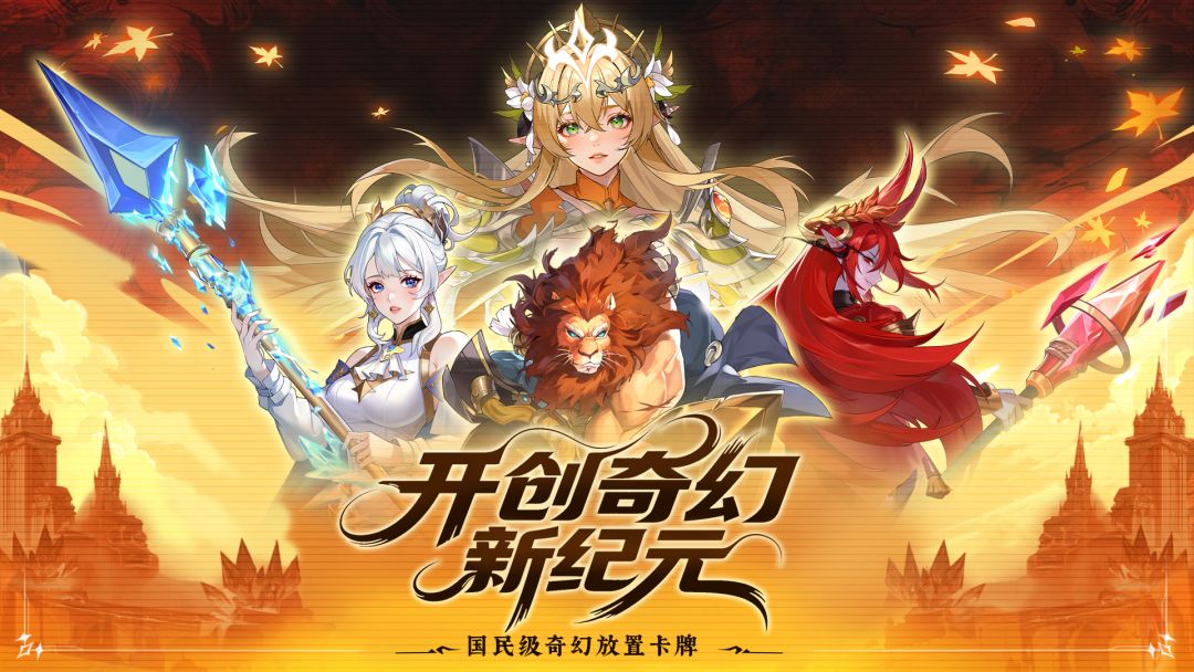 幻世契约游戏截图