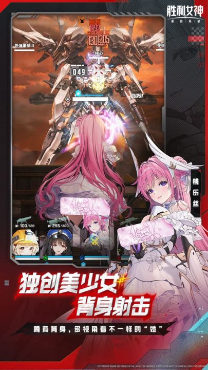 胜利女神：新的希望截图