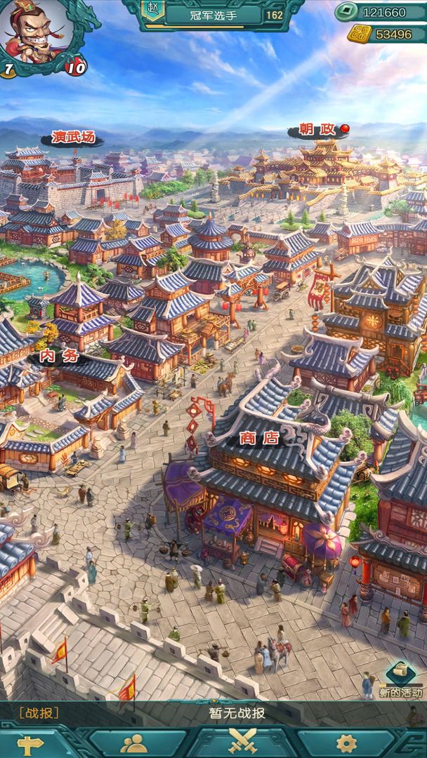 弈战国游戏截图