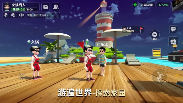女娲截图