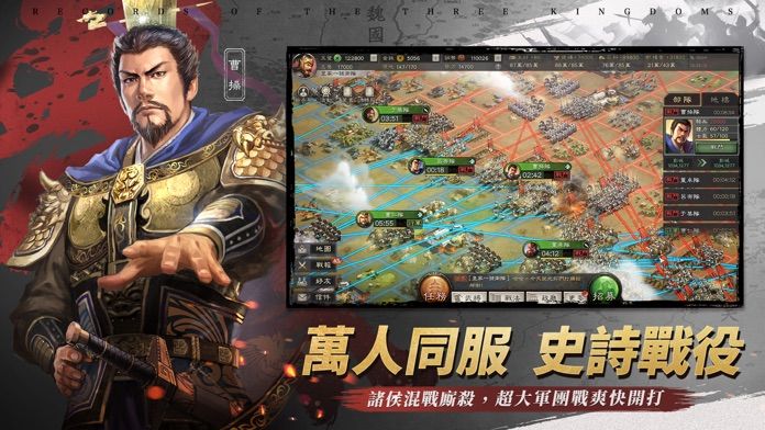 三國志・戰略版（港澳版）游戏截图