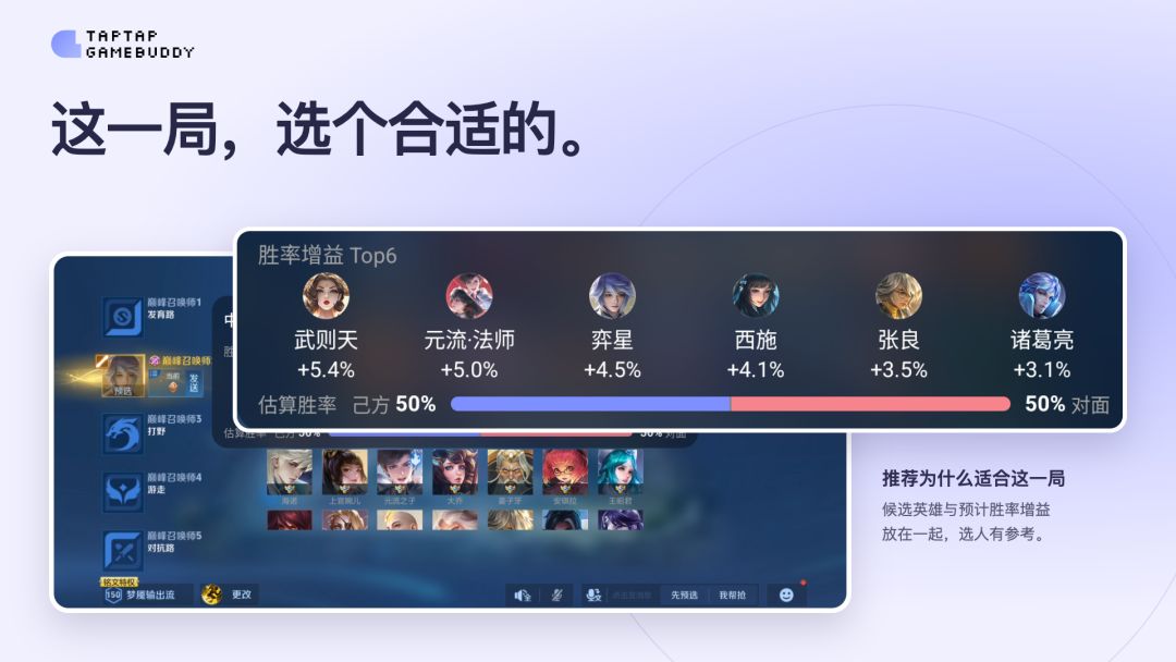 TapTap GameBuddy游戏截图