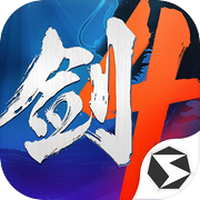 剑侠世界4：无限icon