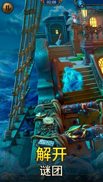 遗世珍宝游戏截图