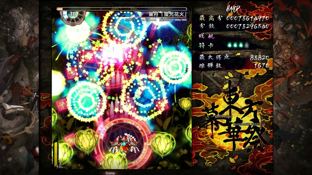 东方幕华祭 永夜篇游戏截图