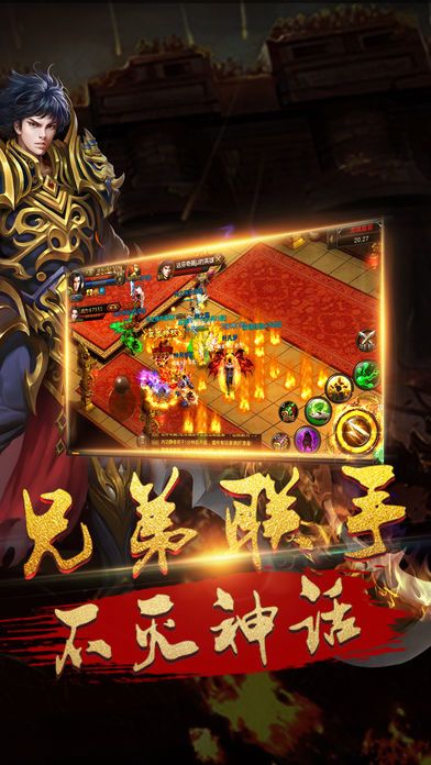 奇迹屠龙游戏截图