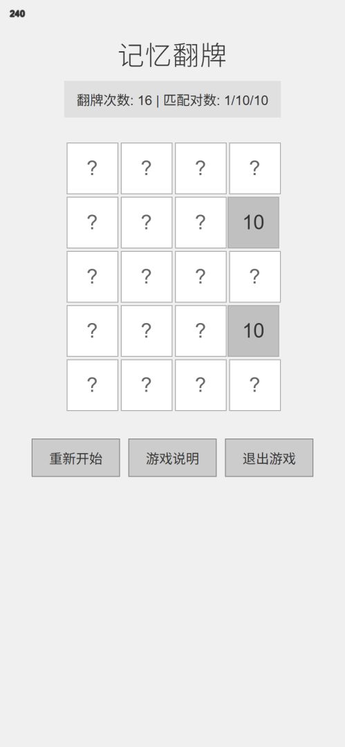 亦殃在丨小单机游戏截图