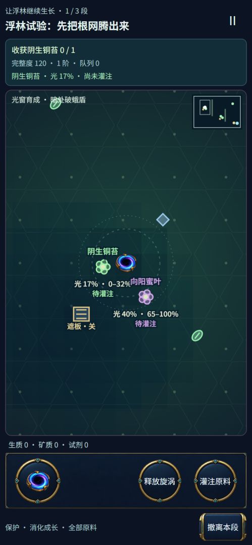 一口吞世界游戏截图
