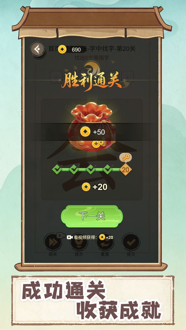 我要当学霸游戏截图