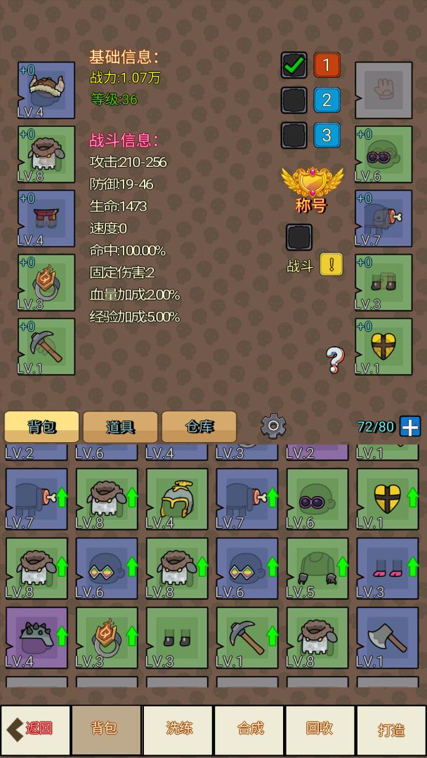 挂机666（TapTap 测试版）游戏截图