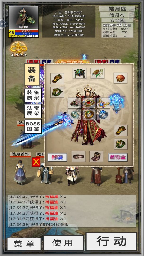 氪金戒断所游戏截图