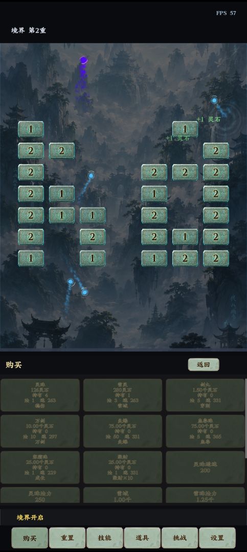 放置修仙录:灵珠破劫游戏截图