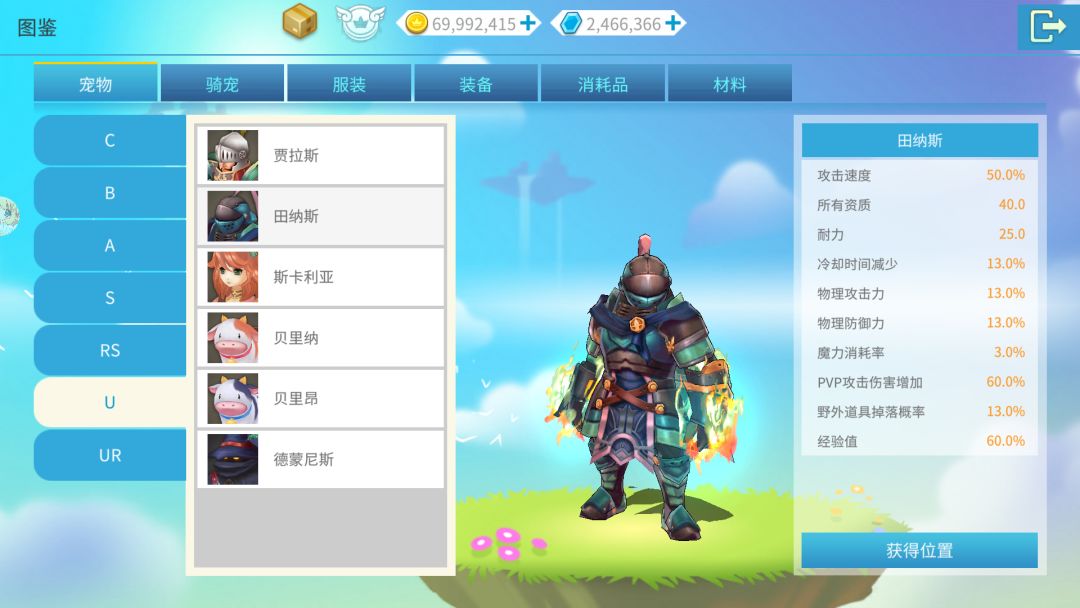 露娜:蓝色大陆游戏截图