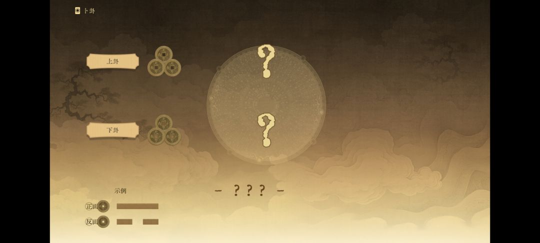 对弈五千年游戏截图