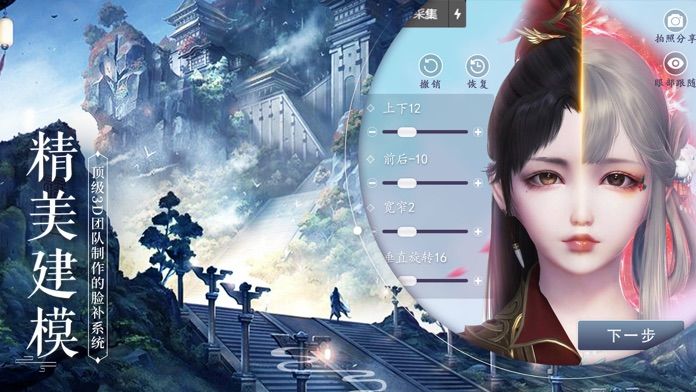 风云七剑-3D国风唯美修仙世界游戏截图