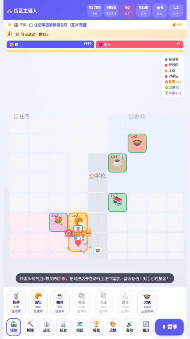 叮!营收到账游戏截图