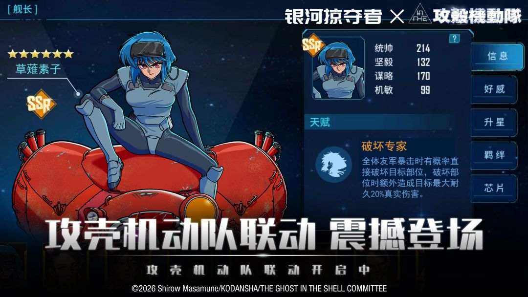 银河掠夺者游戏截图