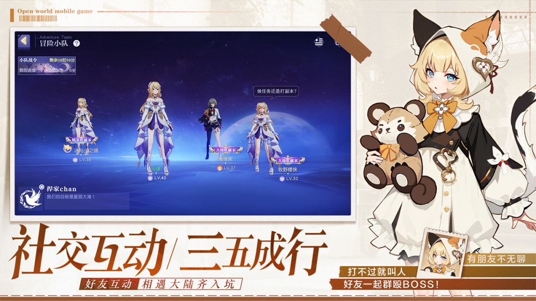 悠星大陆游戏截图