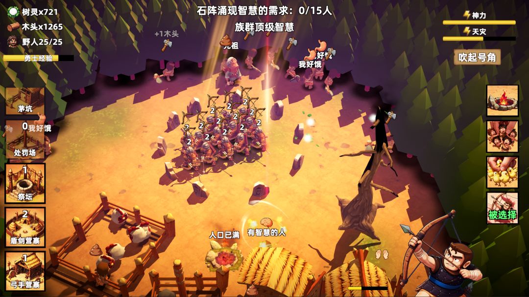 石阵与智慧游戏截图