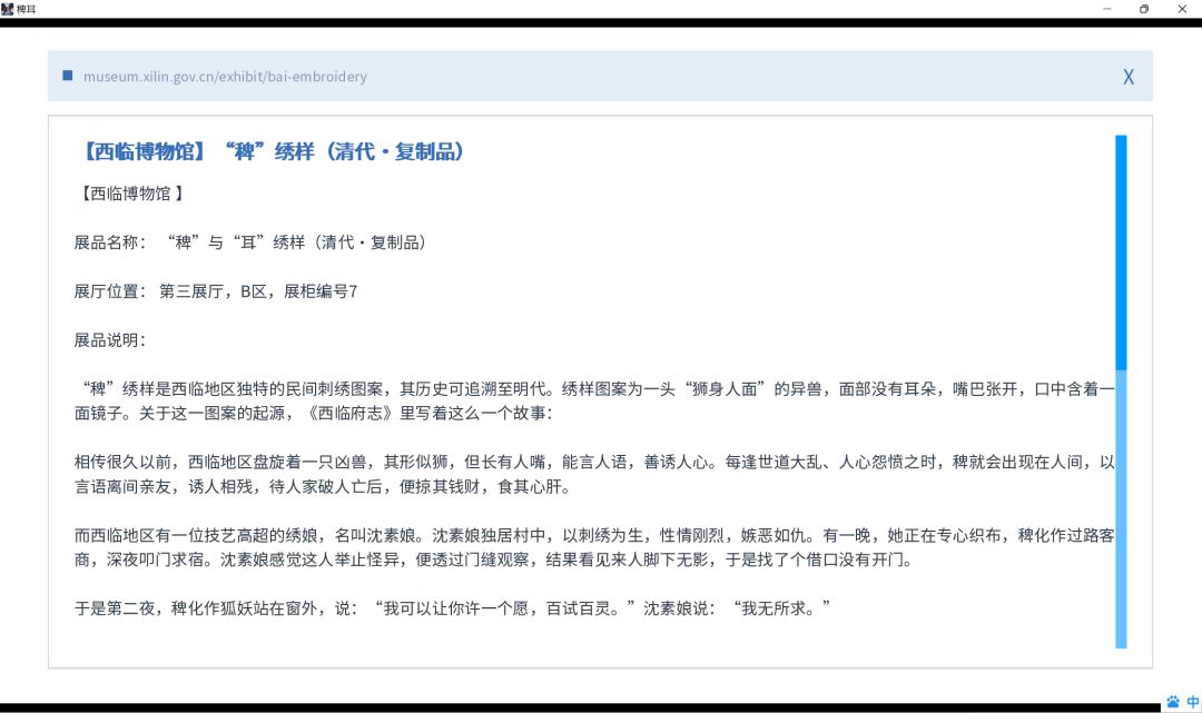 稗耳游戏截图