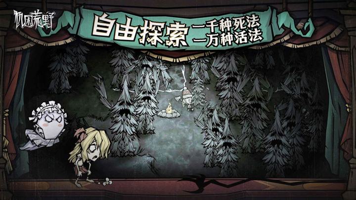 饥困荒野截图