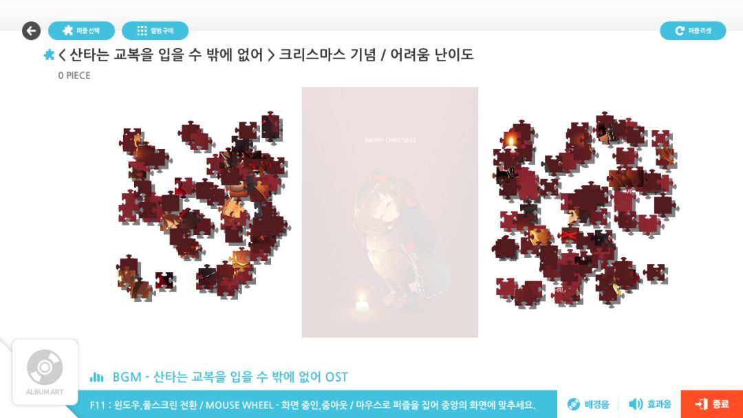 Talesshop Puzzle游戏截图