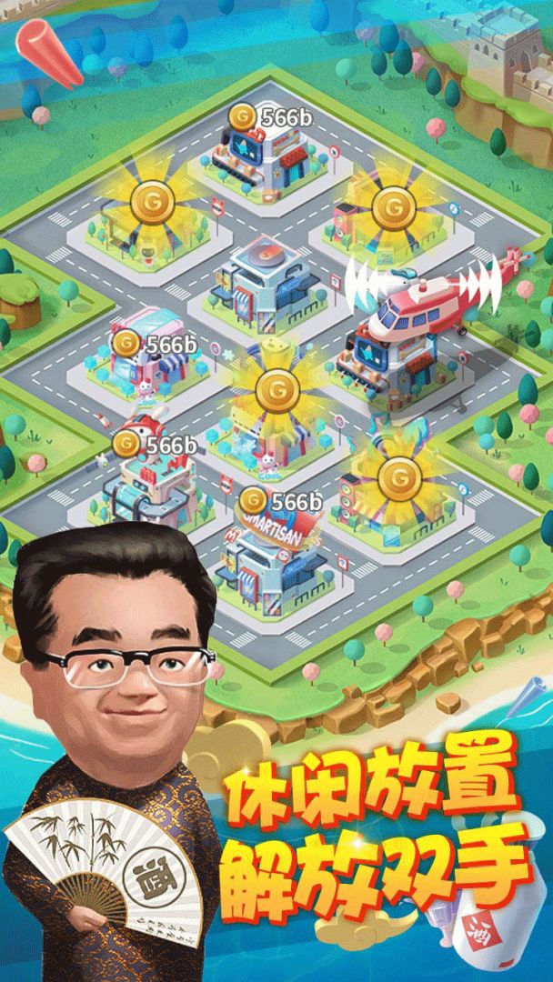 财富的游戏游戏截图