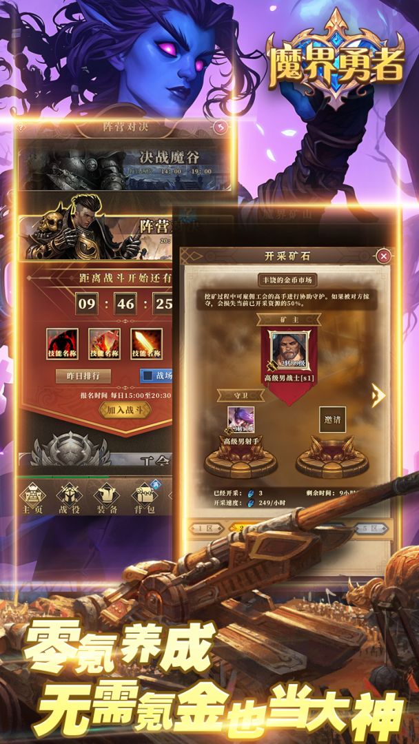 魔界勇者游戏截图