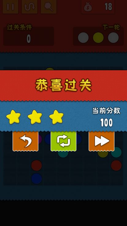 .五彩连珠游戏截图