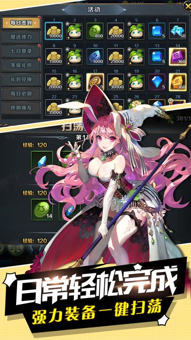 霜寒之翼: 契约游戏截图