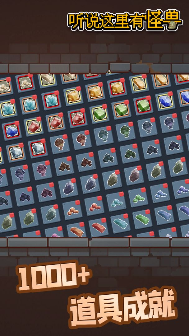 听说这里有怪兽游戏截图