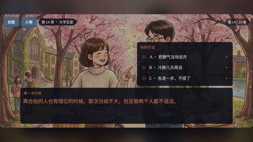 灯还亮着:箱子里的信游戏截图